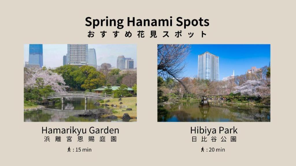东京盛捷银座东服务公寓 東京都 外观 照片